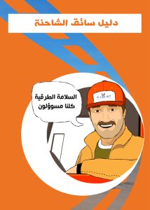 FICHE PREVENTION 1