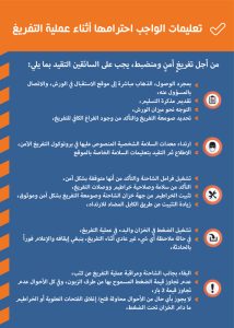 FICHE PREVENTION 3